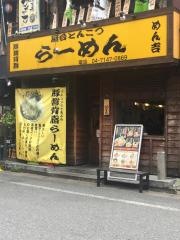 ラーメン専科めん吉柏店