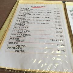 食楽まるさん