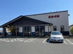 回転ずしまるくに　住吉店