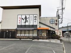 焼肉楽