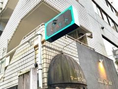 マーガレツト