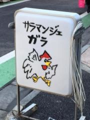 サラマンジェ・ガラ