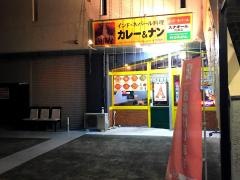 インド料理　スナオール