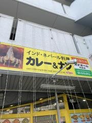 インド料理　スナオール