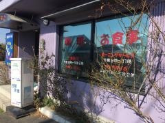 喫茶ぼすねこ