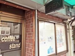 コーヒースタンド