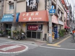 一番