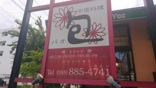 中国料理包