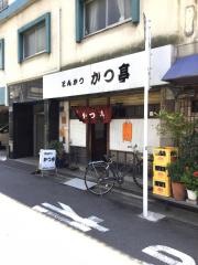 かつ亭