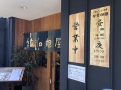 旭屋