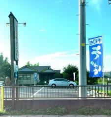 すずめ庵