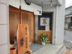 葦