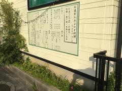 武田