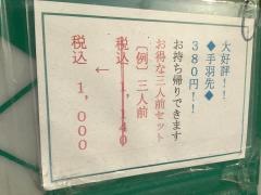 武田