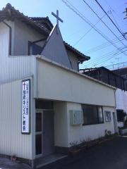 日本ホーリネス教団 別府キリスト教会