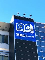 茨進　土浦駅前校