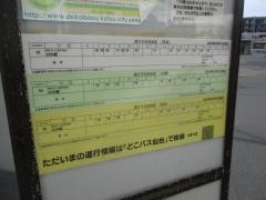「北仙台駅」バス停留所
