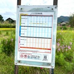 「権現堂」バス停留所
