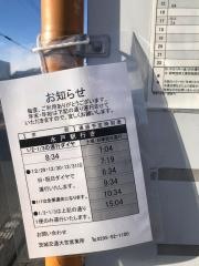 「栄町(太田)」バス停留所