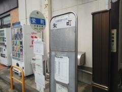 「栄町(太田)」バス停留所