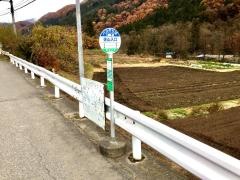 「佐山入口」バス停留所