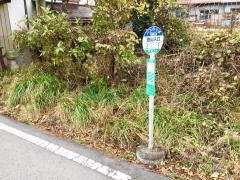 「佐山入口」バス停留所
