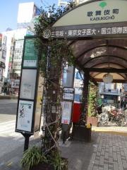 「歌舞伎町」バス停留所