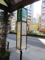 「歌舞伎町」バス停留所