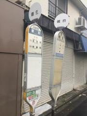 「徳田」バス停留所
