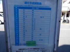 「玉川学園前駅西」バス停留所