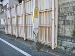 「戸塚工業団地」バス停留所