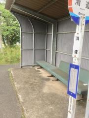 「清道」バス停留所