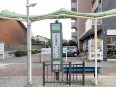 「育和小学校前」バス停留所