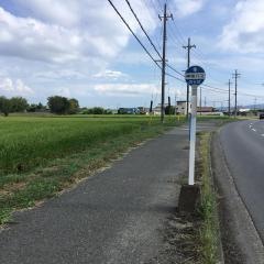 「錦明園」バス停留所