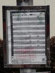「大坪」バス停留所