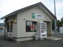 上盛岡駅
