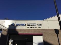 野方駅