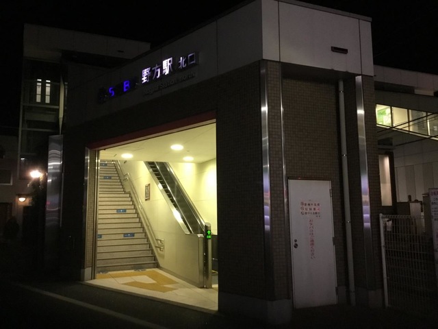 野方駅