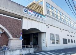 常滑駅