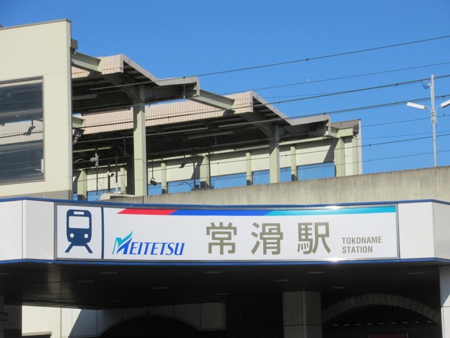 常滑駅