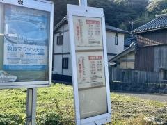 「江良」バス停留所