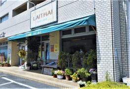 ライ・タイ