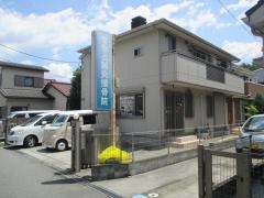 せもと鍼灸接骨院