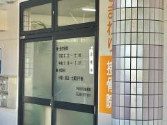ひまわり接骨院