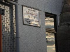 医王堂カイロプラクティックセンター