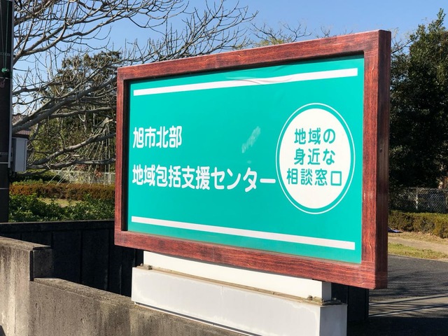 第二やすらぎ園ショートステイサービス