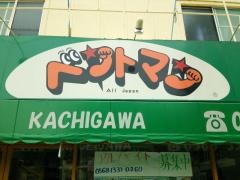 ベントマン　勝川店