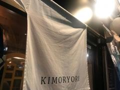 肝屋　嘉正亭　みその