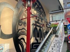 陳麻家　神谷町店