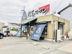 信長ラーメン　本店清洲店